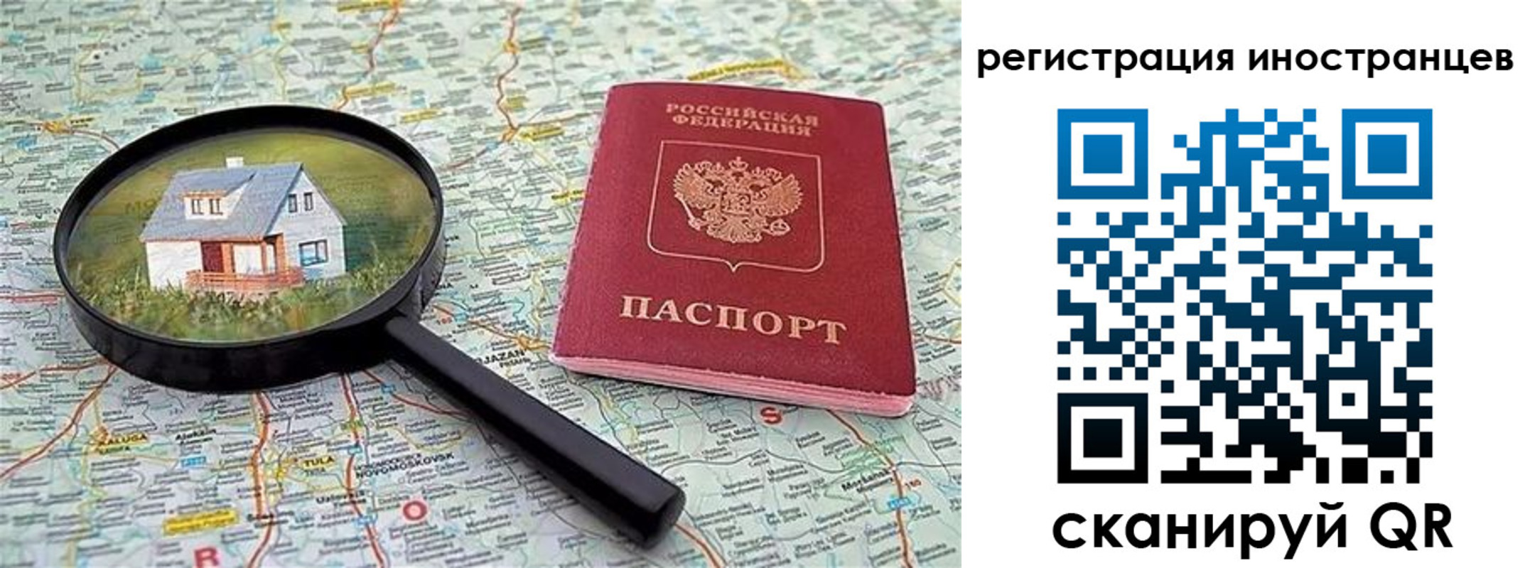 временная регистрация для всех в Кохме