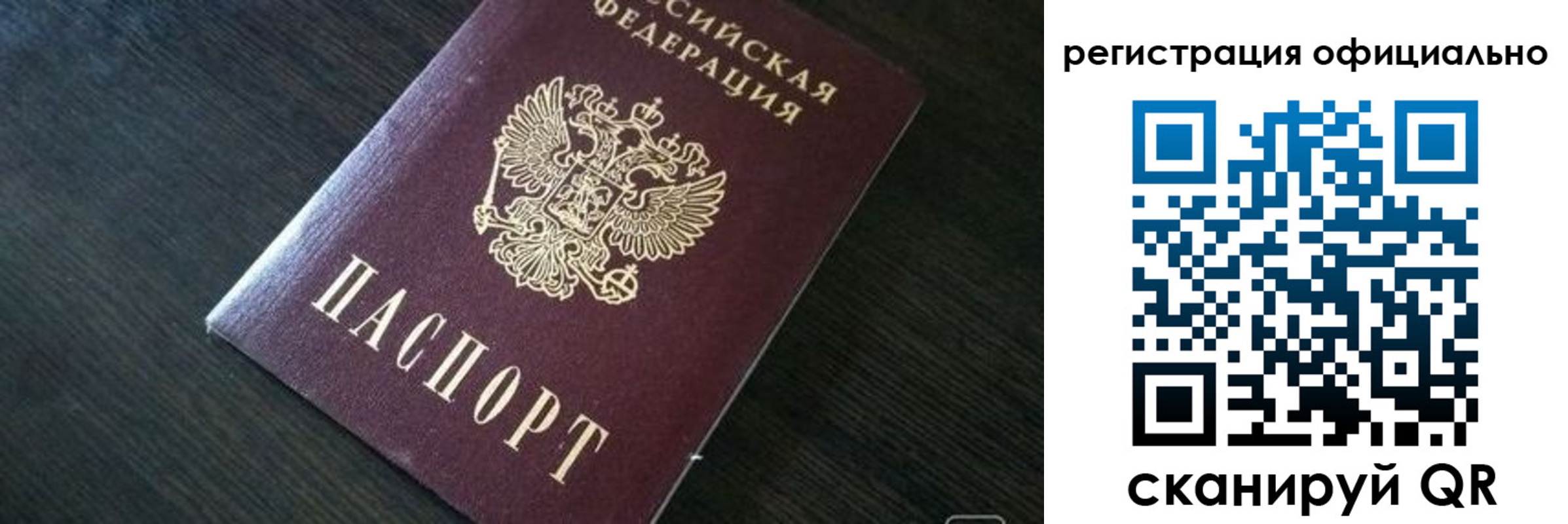временная регистрация в Кохме