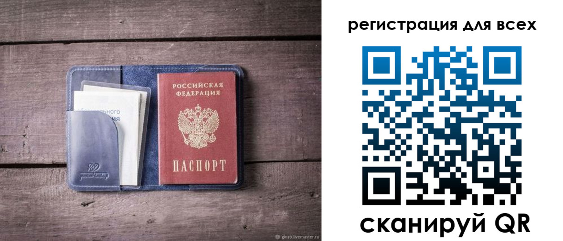 где прописаться в Кохме