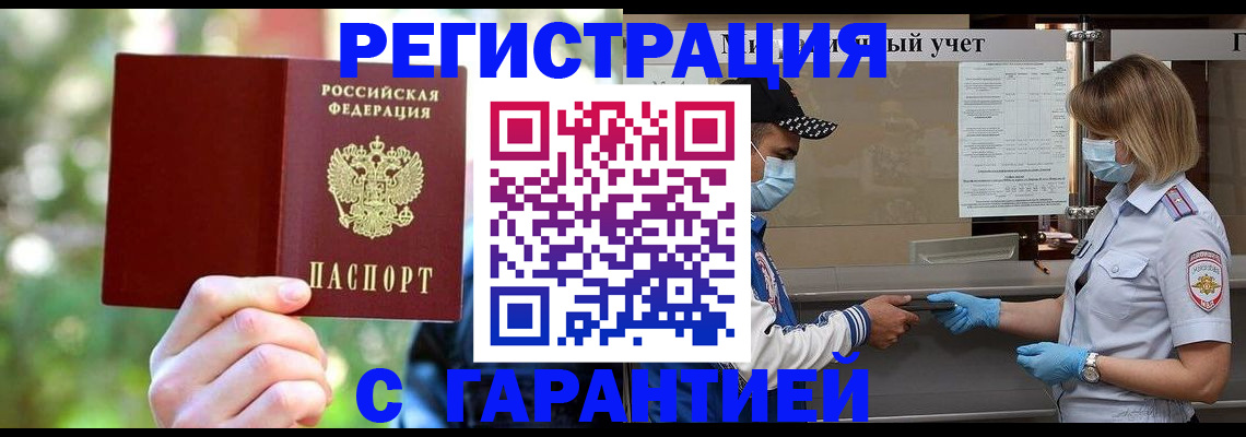 временная регистрация для школы в Кохме
