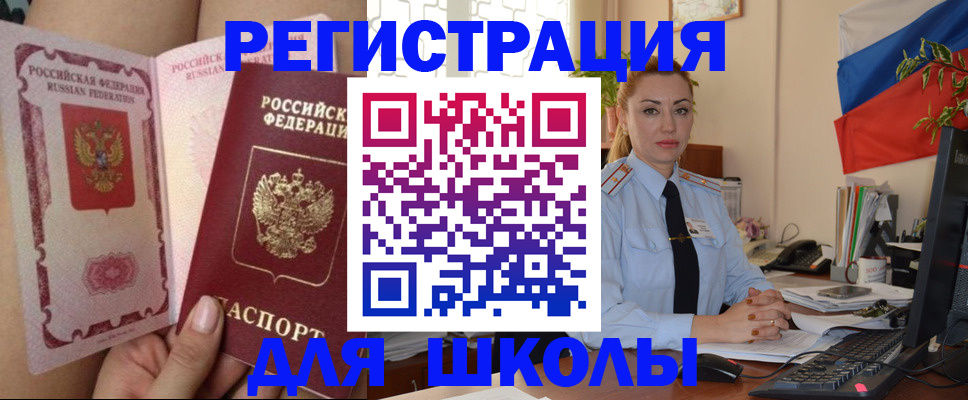 прописка для кредита в Кохме