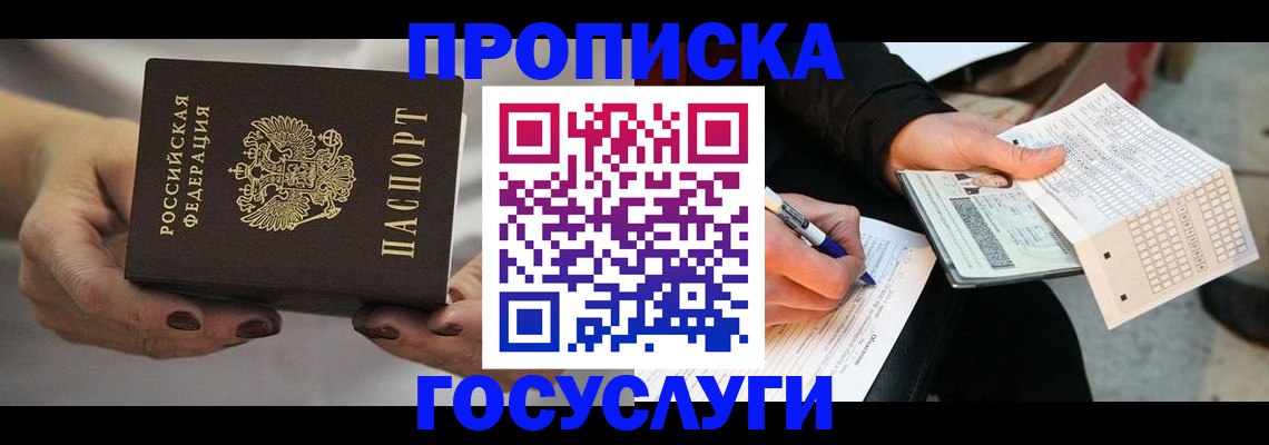 временная регистрация собственник в Кохме